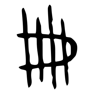 冊 — 金文
Bronze inscriptions, 历史字形摹本
historical reproduction
