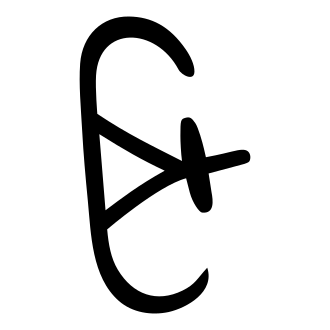 耳 — 金文
Bronze inscriptions, 历史字形摹本
historical reproduction