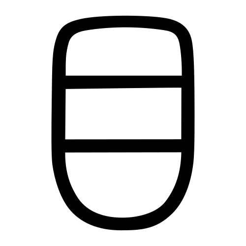 目 — 小篆 ·《说文》传本
Small seal · Shuowen, 历史字形摹本
historical reproduction