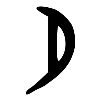 夕 — 甲骨文
Oracle bone, 历史字形摹本
historical reproduction