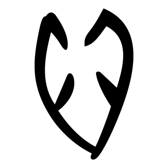 心 — 甲骨文
Oracle bone, 历史字形摹本
historical reproduction